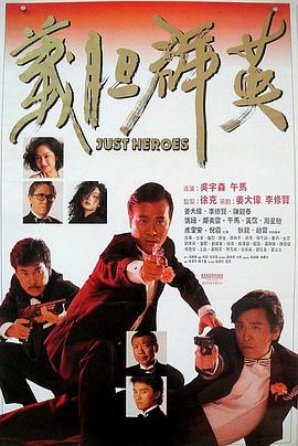 《魅影》海报